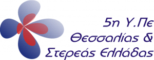 The Regional Health Authority of Central Greece logo
