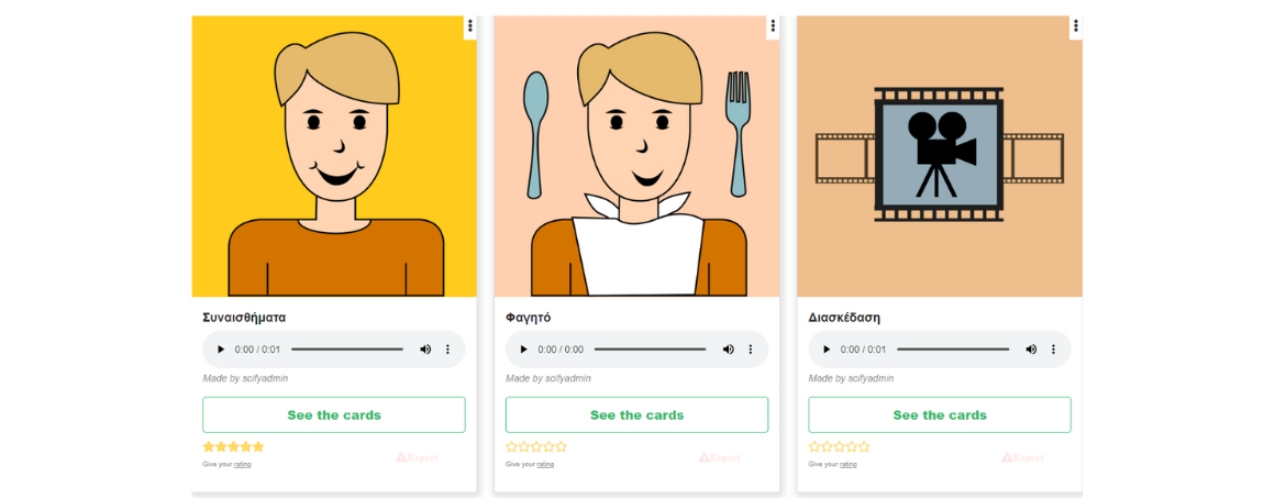 Three Images. The first of a smiling boy. Accompanying text reads “Emotions” in Greek. The second one of a smiling boy ready to eat. Accompanying text reads “Food” in Greek. The third one shows a film and a camera. Accompanying text reads “Entertainment” in Greek. Below each image, there is a sound player, a button that reads “See the cards”, and options to rate the cards or report them.