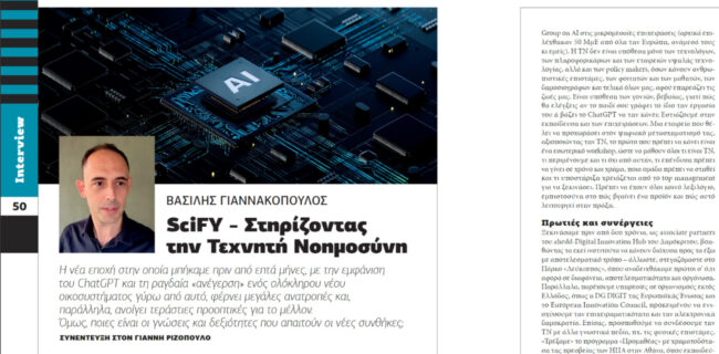 Screenshot of a 2-page interview. There is picture of computer circuits with visible “AI” letters, and a picture of Mr. Giannakopoulos. The title reads “Vassilis Giannakopoulos - SciFY – Supporting AI